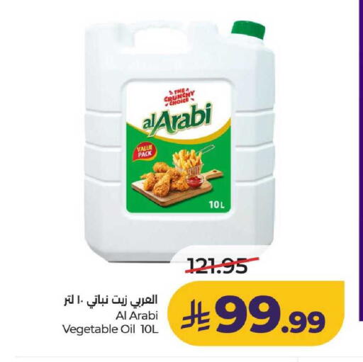 available at لولو هايبرماركت in مملكة العربية السعودية, السعودية, سعودية - عنيزة