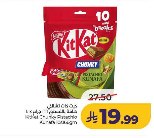 available at لولو هايبرماركت in مملكة العربية السعودية, السعودية, سعودية - عنيزة