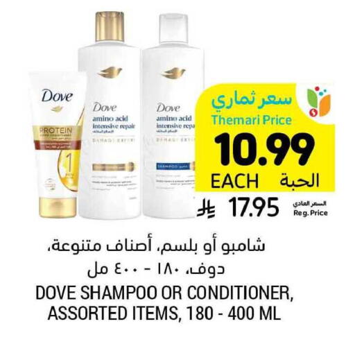 available at أسواق التميمي in مملكة العربية السعودية, السعودية, سعودية - الخبر‎