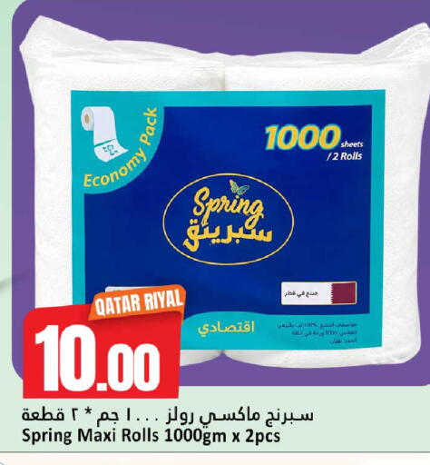 available at دانة هايبرماركت in قطر - الوكرة