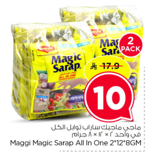 available at نستو in مملكة العربية السعودية, السعودية, سعودية - الرياض