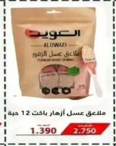 available at Riqqa Co-operative Society in Kuwait - Kuwait City