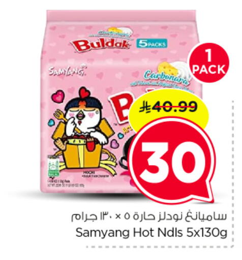 available at نستو in مملكة العربية السعودية, السعودية, سعودية - الرياض