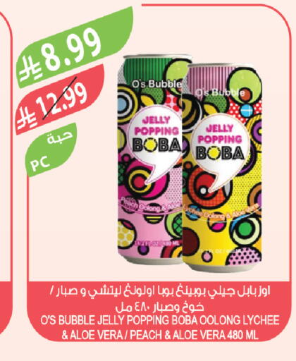 Peach Lychee available at المزرعة in مملكة العربية السعودية, السعودية, سعودية - الجبيل‎