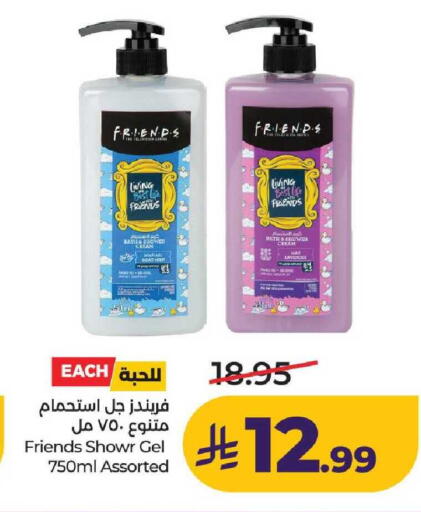 available at لولو هايبرماركت in مملكة العربية السعودية, السعودية, سعودية - عنيزة