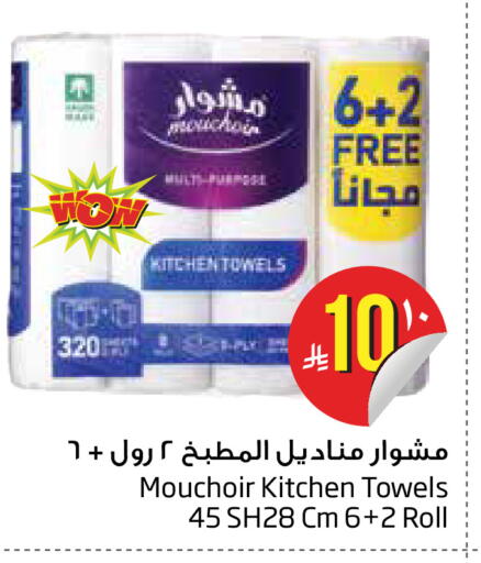 available at Layan Hyper in KSA, Saudi Arabia, Saudi - Dammam
