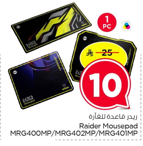 available at Nesto in KSA, Saudi Arabia, Saudi - Dammam