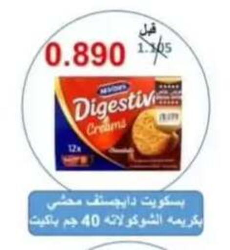 available at Riqqa Co-operative Society in Kuwait - Kuwait City
