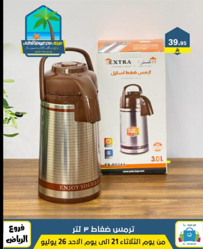 available at Al Hussain Top Up in KSA, Saudi Arabia, Saudi - Riyadh
