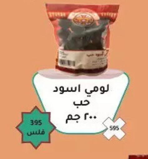 available at Hateen Co-Op Society in Kuwait - Kuwait City