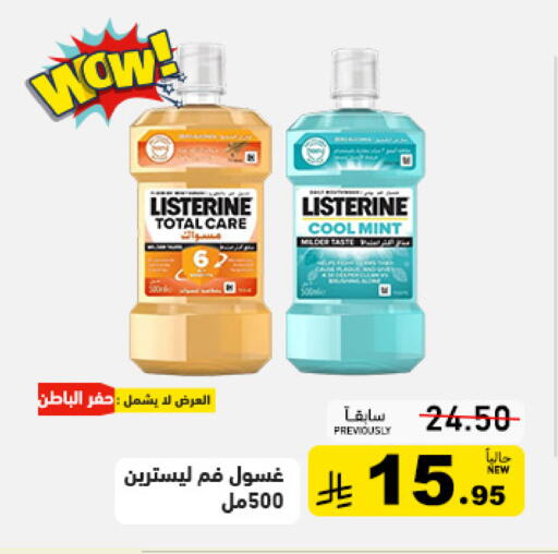 Mint available at Aswaq Ramez in KSA, Saudi Arabia, Saudi - Dammam
