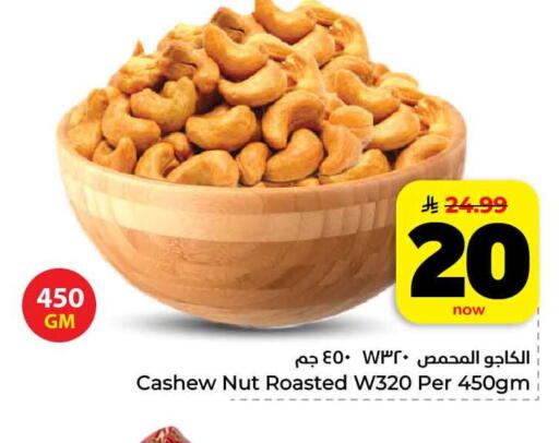 available at هايبر الوفاء in مملكة العربية السعودية, السعودية, سعودية - الرياض