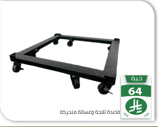 available at تخفيضات العائلة in مملكة العربية السعودية, السعودية, سعودية - الرياض