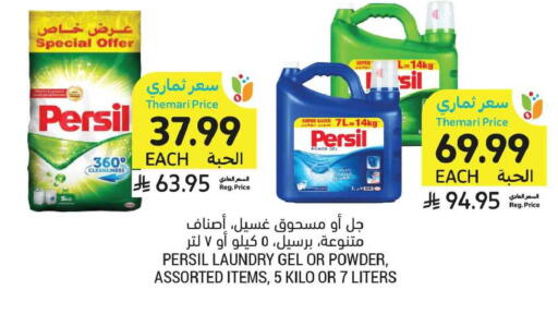 available at أسواق التميمي in مملكة العربية السعودية, السعودية, سعودية - الخبر‎