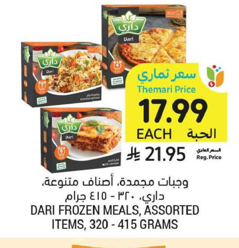 available at أسواق التميمي in مملكة العربية السعودية, السعودية, سعودية - الخبر‎