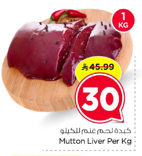 available at Nesto in KSA, Saudi Arabia, Saudi - Dammam