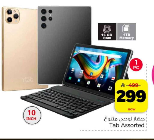 available at هايبر الوفاء in مملكة العربية السعودية, السعودية, سعودية - الرياض