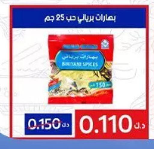 available at Hateen Co-Op Society in Kuwait - Kuwait City
