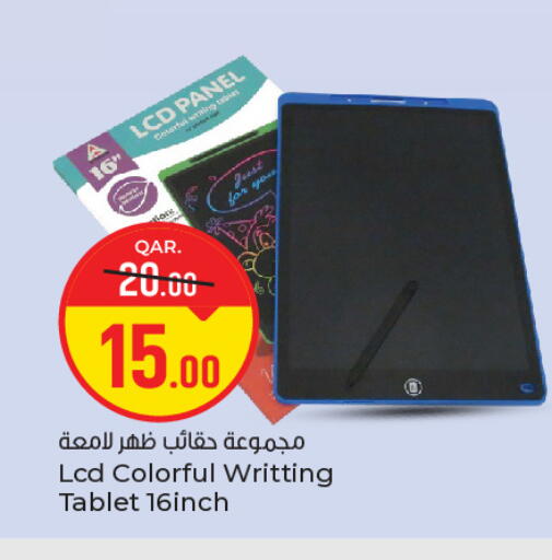 available at باريس هايبرماركت in قطر - الوكرة