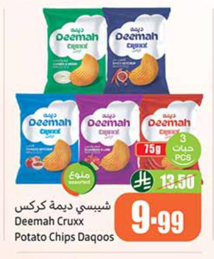 Potato available at Othaim Markets in KSA, Saudi Arabia, Saudi - Dammam