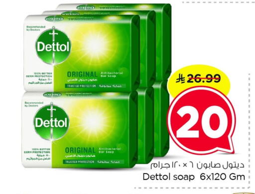available at Nesto in KSA, Saudi Arabia, Saudi - Dammam