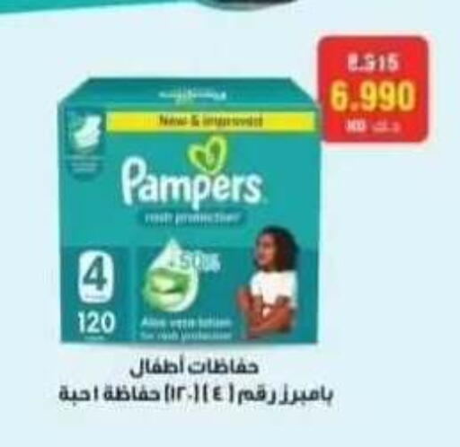 available at جمعية الرقة التعاونية in الكويت - مدينة الكويت