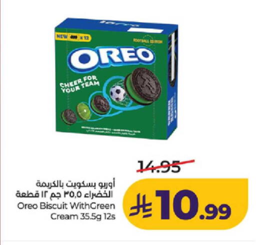 available at لولو هايبرماركت in مملكة العربية السعودية, السعودية, سعودية - ينبع