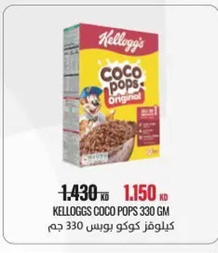 available at جمعية حطين التعاونية in الكويت - مدينة الكويت