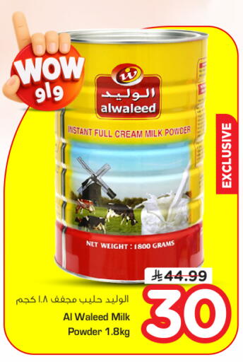 available at نستو in مملكة العربية السعودية, السعودية, سعودية - الرياض
