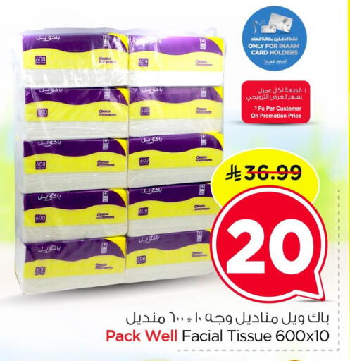 available at نستو in مملكة العربية السعودية, السعودية, سعودية - الخبر‎