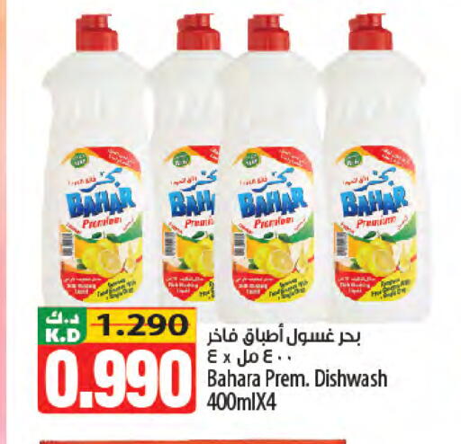 Mango available at Mango Hypermarket  in Kuwait - Kuwait City