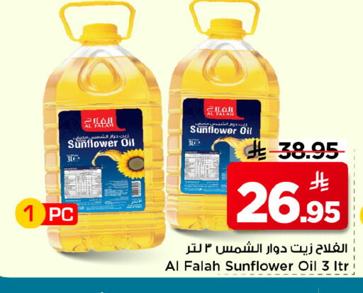 available at Mark & Save in KSA, Saudi Arabia, Saudi - Al Hasa
