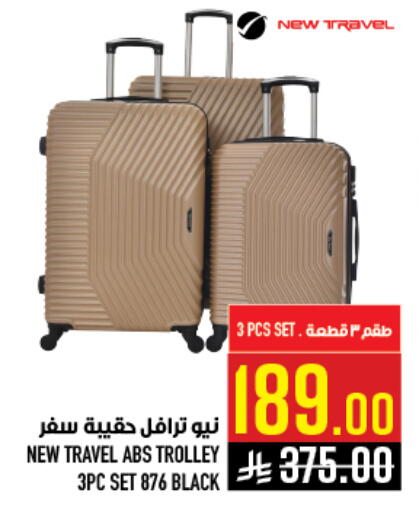 available at أبراج هايبر ماركت in مملكة العربية السعودية, السعودية, سعودية - مكة المكرمة