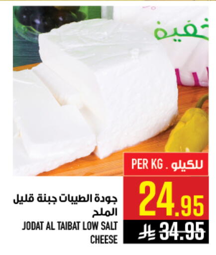available at أبراج هايبر ماركت in مملكة العربية السعودية, السعودية, سعودية - مكة المكرمة