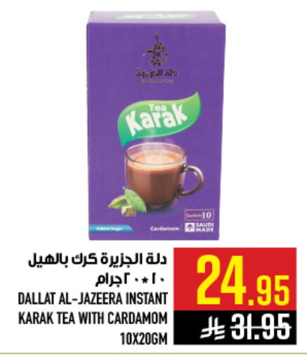 Cardamom available at أبراج هايبر ماركت in مملكة العربية السعودية, السعودية, سعودية - مكة المكرمة