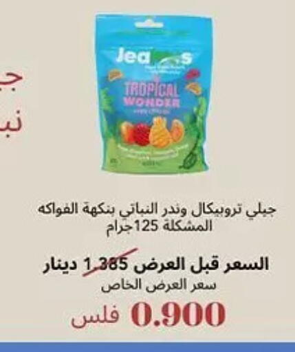available at Hateen Co-Op Society in Kuwait - Kuwait City