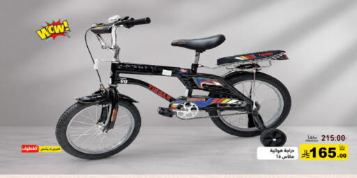 available at Aswaq Ramez in KSA, Saudi Arabia, Saudi - Dammam