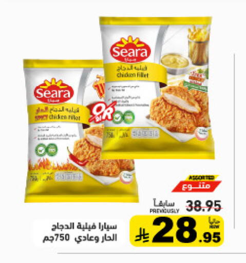 available at Aswaq Ramez in KSA, Saudi Arabia, Saudi - Dammam
