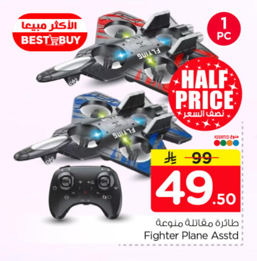 available at نستو in مملكة العربية السعودية, السعودية, سعودية - الرياض
