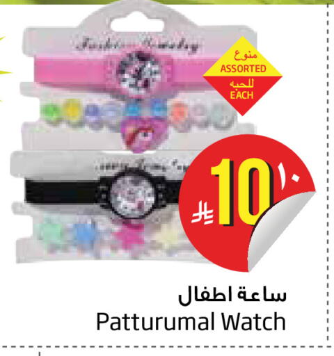 available at Layan Hyper in KSA, Saudi Arabia, Saudi - Dammam