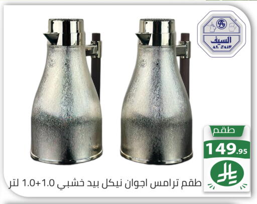 available at تخفيضات العائلة in مملكة العربية السعودية, السعودية, سعودية - الرياض