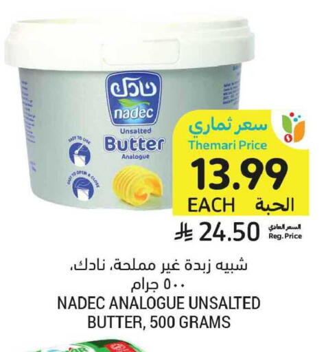 available at أسواق التميمي in مملكة العربية السعودية, السعودية, سعودية - الخبر‎