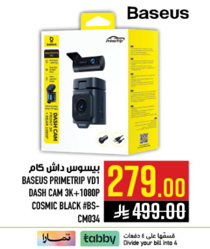 available at أبراج هايبر ماركت in مملكة العربية السعودية, السعودية, سعودية - مكة المكرمة