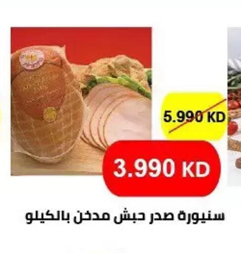 available at Hateen Co-Op Society in Kuwait - Kuwait City