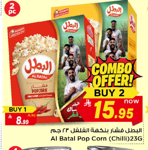 Chilli available at Mark & Save in KSA, Saudi Arabia, Saudi - Al Hasa