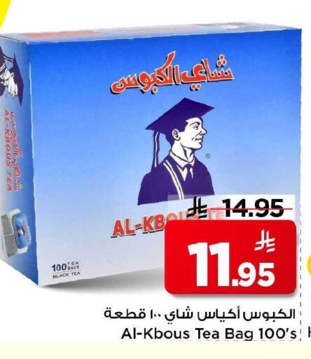 available at Mark & Save in KSA, Saudi Arabia, Saudi - Al Khobar