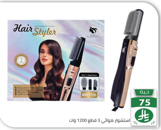 available at تخفيضات العائلة in مملكة العربية السعودية, السعودية, سعودية - الرياض