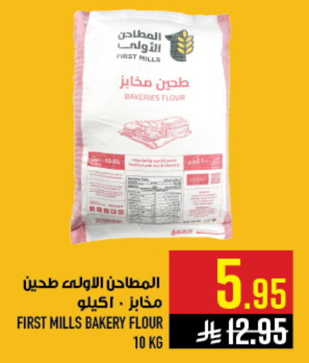 available at أبراج هايبر ماركت in مملكة العربية السعودية, السعودية, سعودية - مكة المكرمة