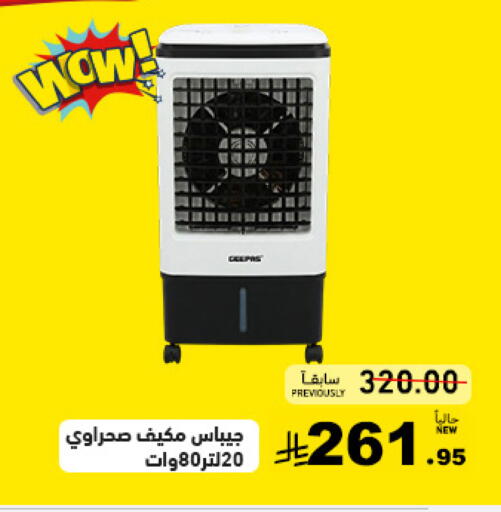 available at Aswaq Ramez in KSA, Saudi Arabia, Saudi - Dammam