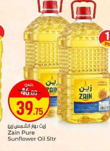 available at باريس هايبرماركت in قطر - الخور
